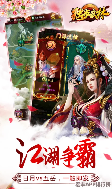 独步武林
