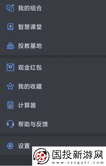 大智慧app如何设置字体大小