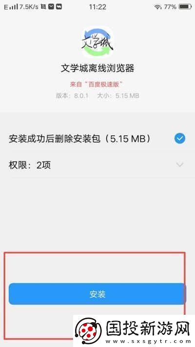 海棠文学城官网入口页面怎么进去