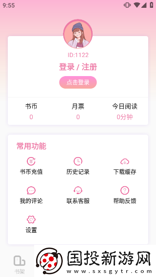 海棠文学城官网入口页面怎么进去