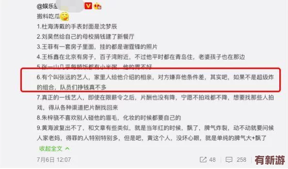 国内吃瓜爆料黑料网曝门