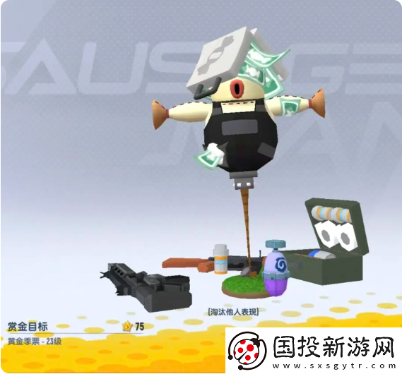 香肠派对ss18赛季季票奖励有哪些
