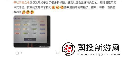 史诗级版本更新!以闪亮之名新版本非遗合作放大招