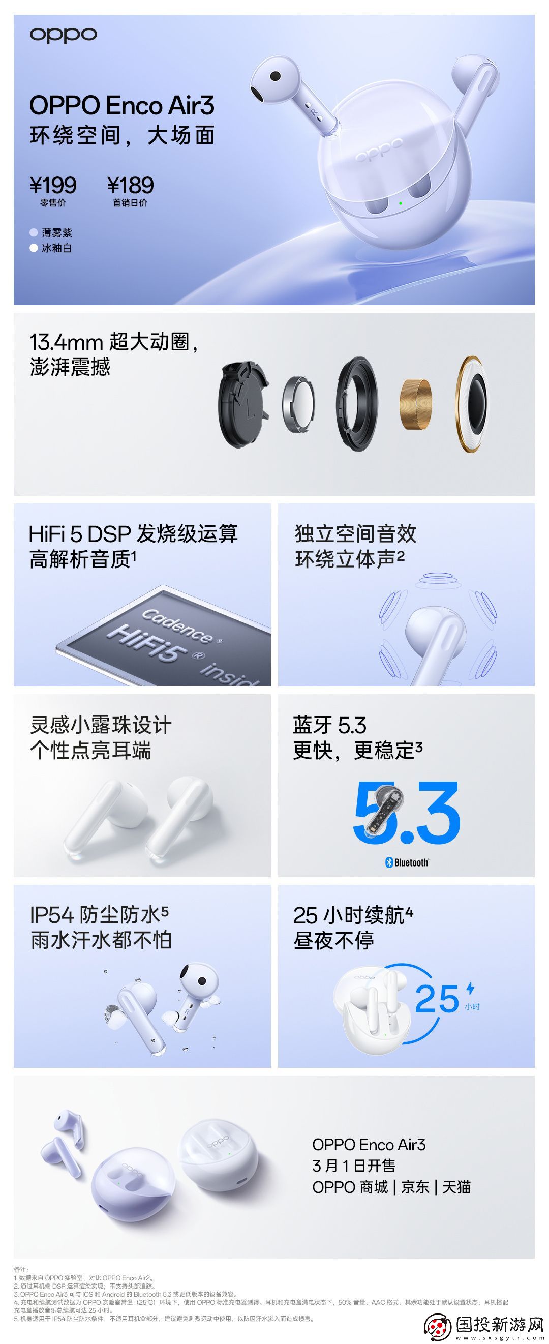 独立空间音效