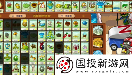 pvz杂交版英雄模式埃德加二世过关攻略