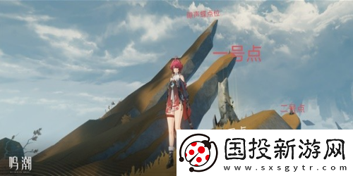 鸣潮荒石高地隐藏声匣怎么获得