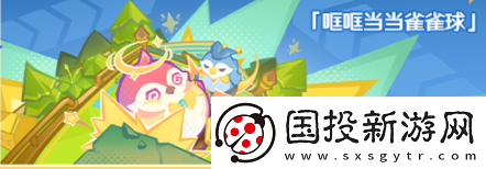 原神欢夏邪龙童话国怎么玩