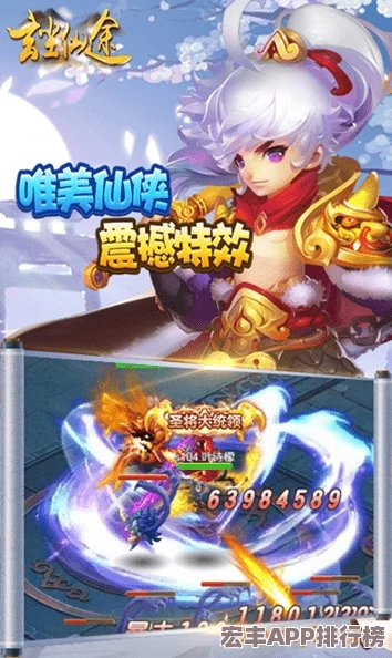 大唐仙途策