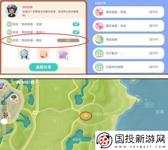 心动小镇溜溜木在哪
