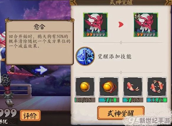 阴阳师手游高效攻略