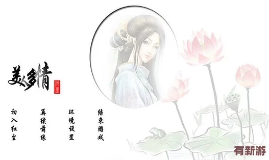 公主多情