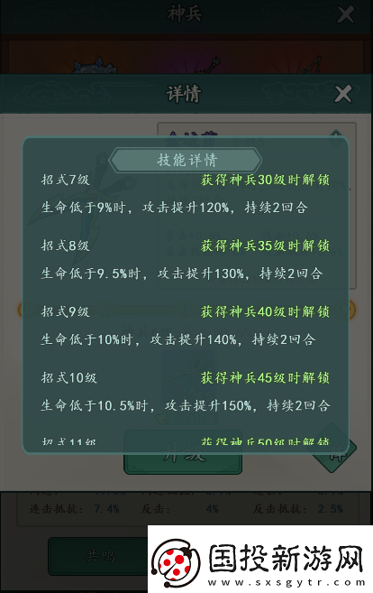 御剑江湖T0级金蛟剪详细分享