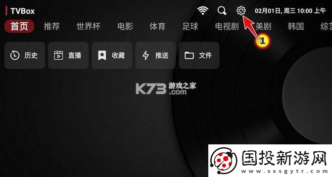 TVBox123官网入口