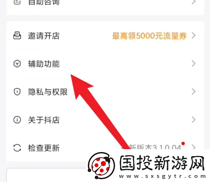 抖店app在哪清理缓存