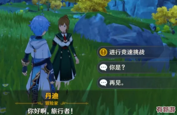 八重神子和丘丘人繁衍