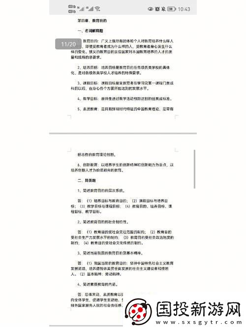 小猿众包培训考核20题答案