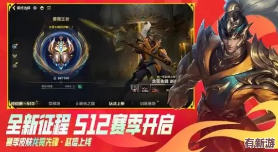 lol手游s14赛季结束时间即将到来