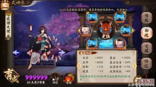 阴阳师策略深度挑战
