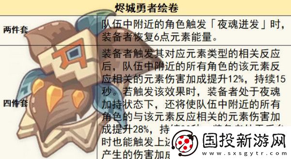 原神希诺宁圣遗物怎么搭配