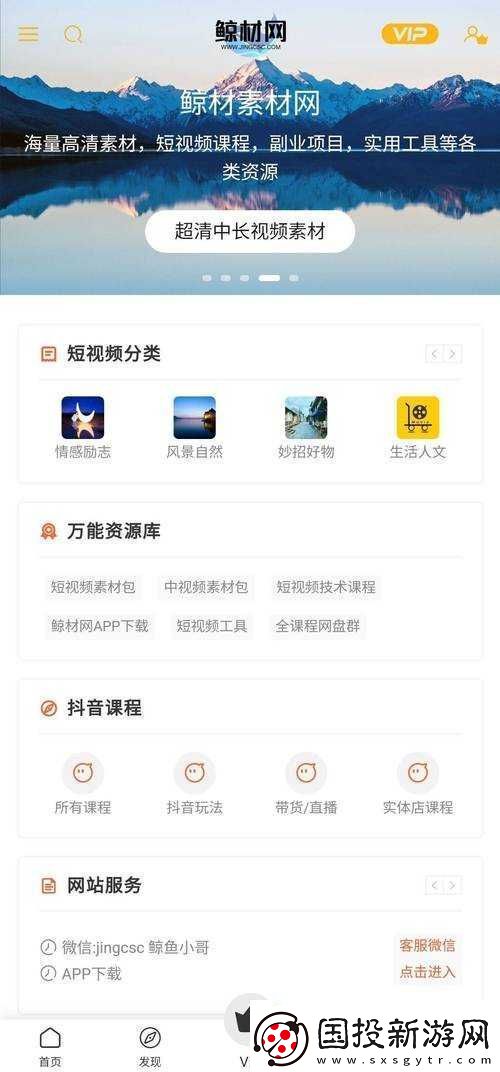 成品短视频软件站大全