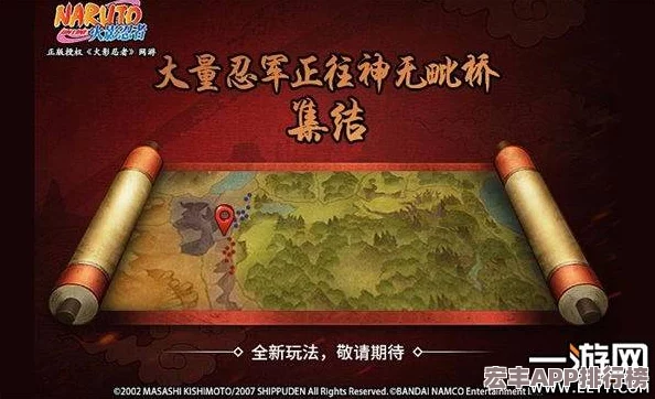 火影忍者手游