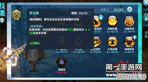 华山论剑