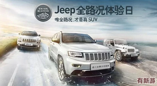 桃红色jeep