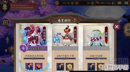 阴阳师手游高效攻略