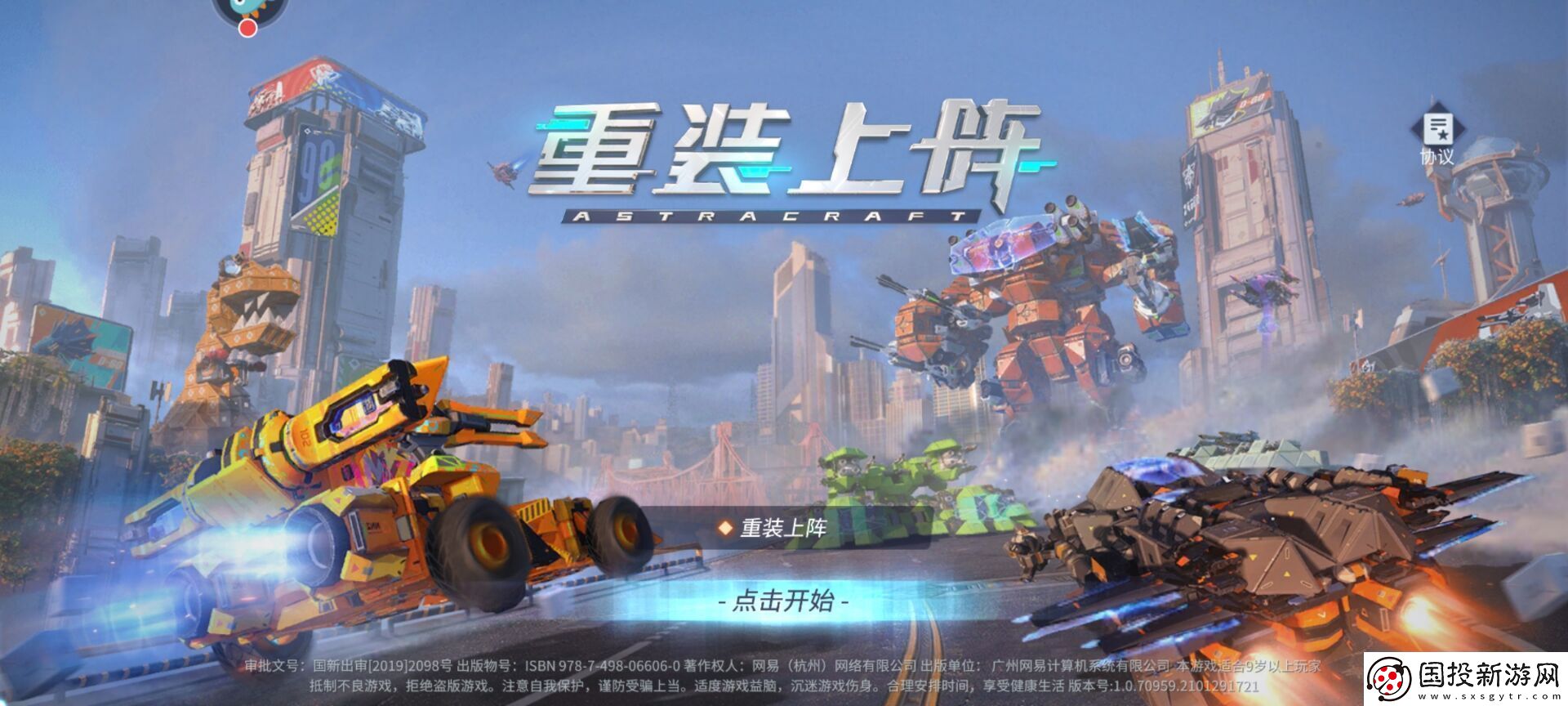 2023年好玩的沙盒创造手游推荐