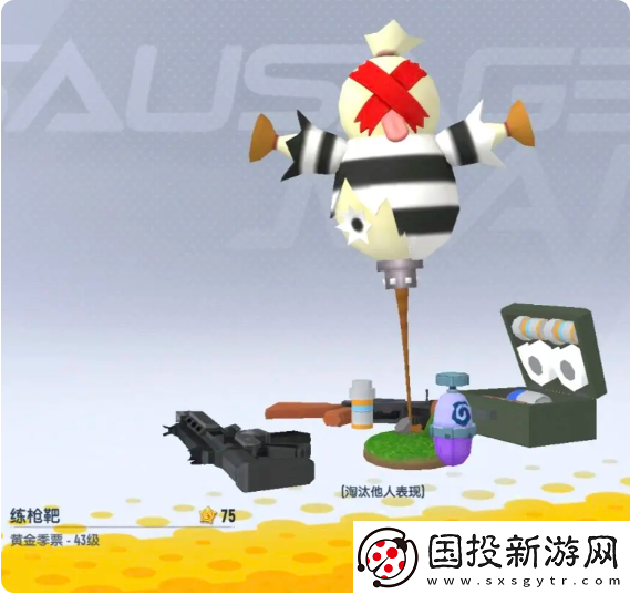 香肠派对ss18赛季季票奖励有哪些