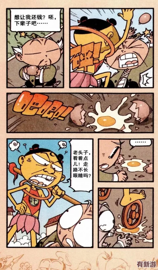 西游纪元