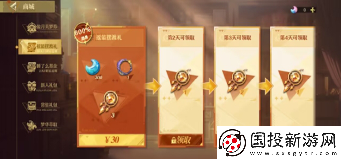 无尽梦回氪金攻略