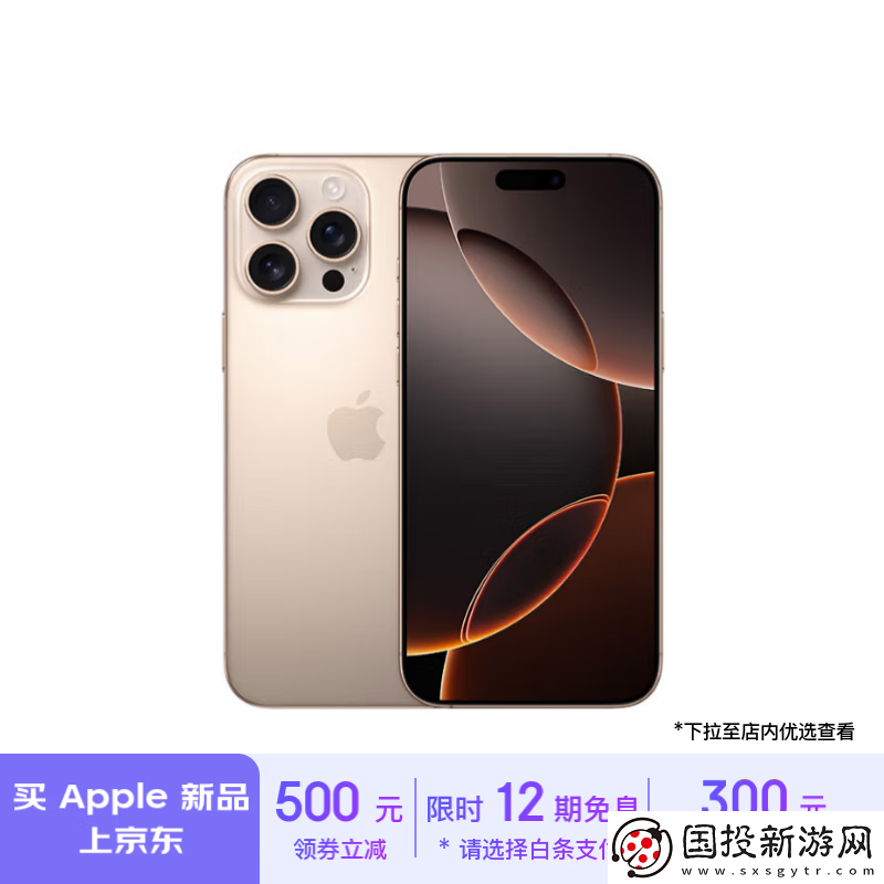 Apple