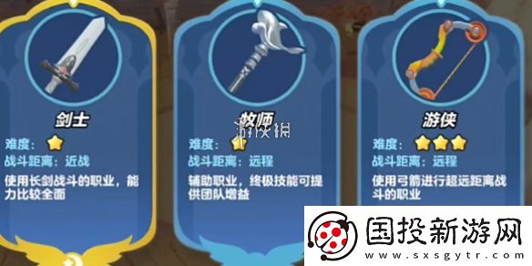蛋仔派对城堡之巅职业技能是什么
