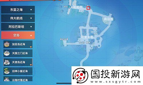 航海王热血航线空岛橘子屋在哪里