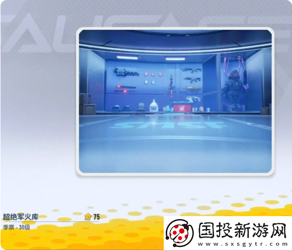 香肠派对ss18赛季季票奖励有哪些