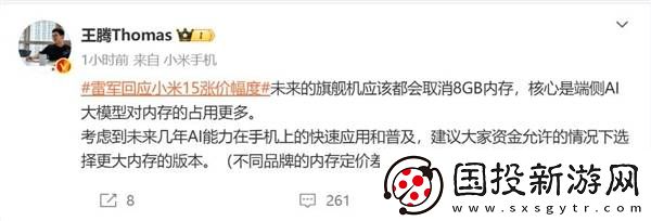 小米15不再推出8GB版本