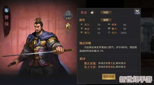 重塑三国策略巅峰