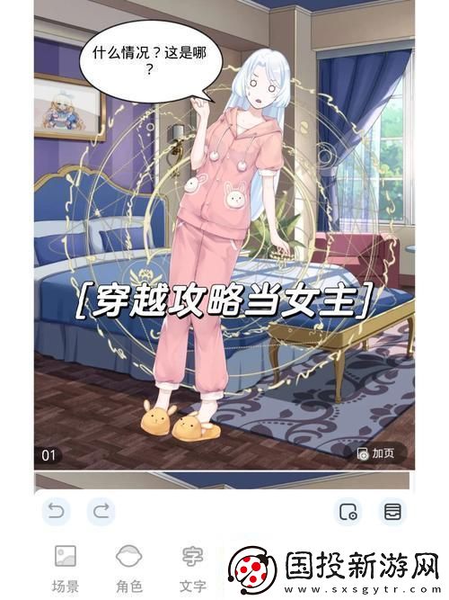 时空错乱