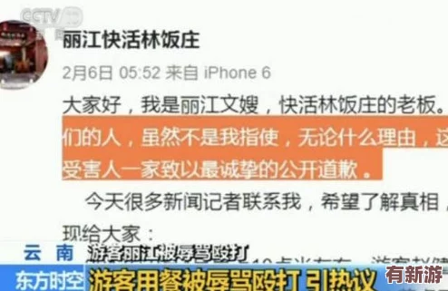 混乱小镇售票员用b验票