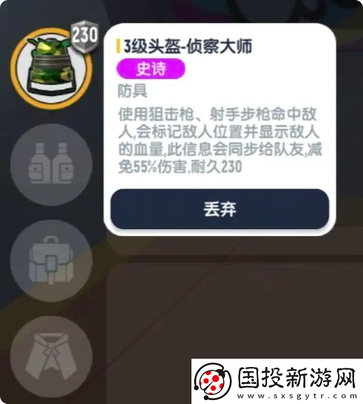 香肠派对ss18赛季新装备有哪些