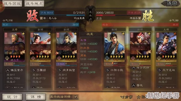 吴骑孙尚香凌统周泰