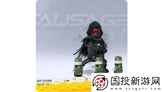 香肠派对ss18赛季季票奖励有哪些