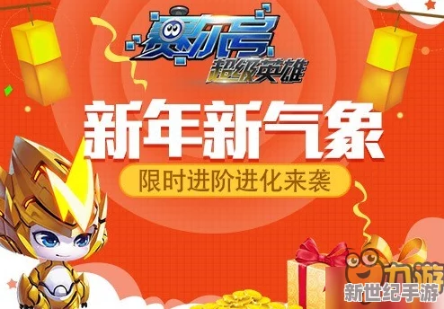 赛尔号超级英雄荣耀启程！4月19日上午10点
