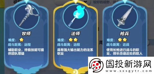 蛋仔派对城堡之巅职业技能是什么