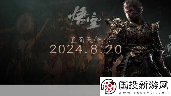 黑神话销量四天破千万