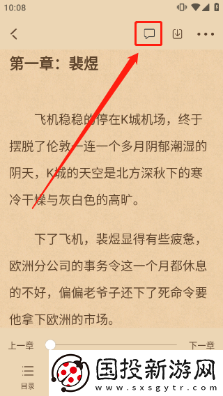 海棠文学城官网入口页面怎么进去