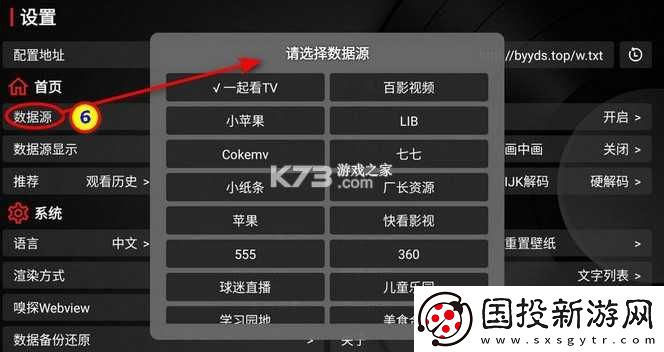 TVBox123官网入口