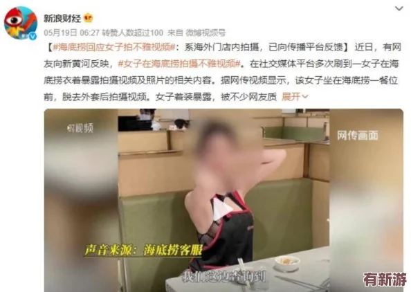 公交车上拨开丁字裤进入的寓意