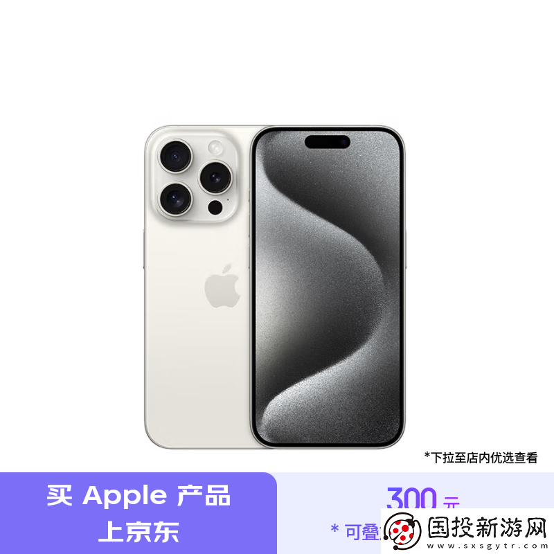Apple